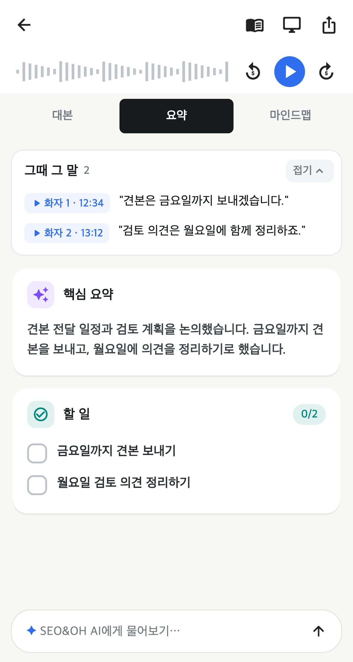 핵심이 또렷해지고. 실제 앱 컴포넌트로 구성한 예시 화면